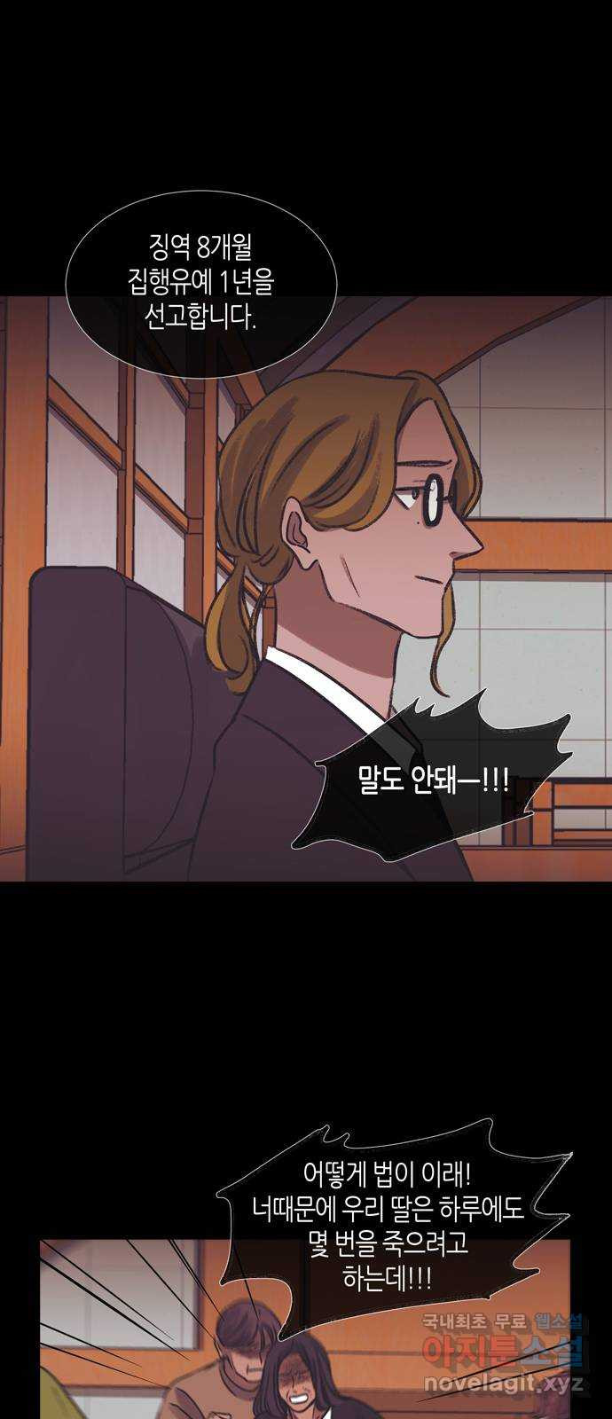 소곤소곤2 이면지 마지막화 34