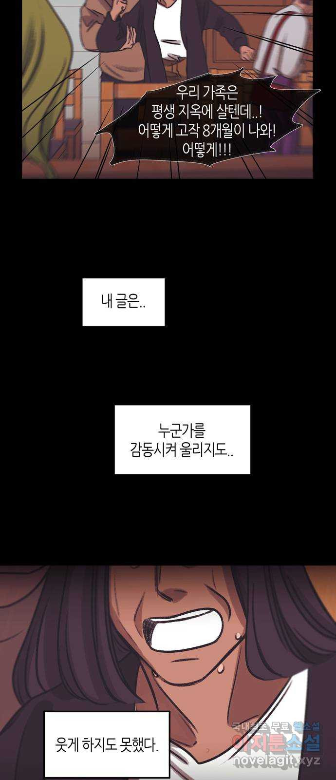 소곤소곤2 이면지 마지막화 35