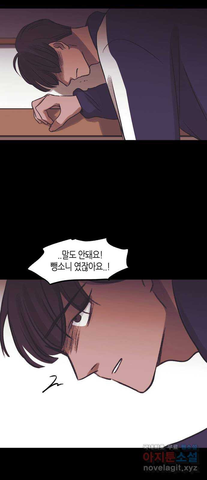 소곤소곤2 이면지 마지막화 43