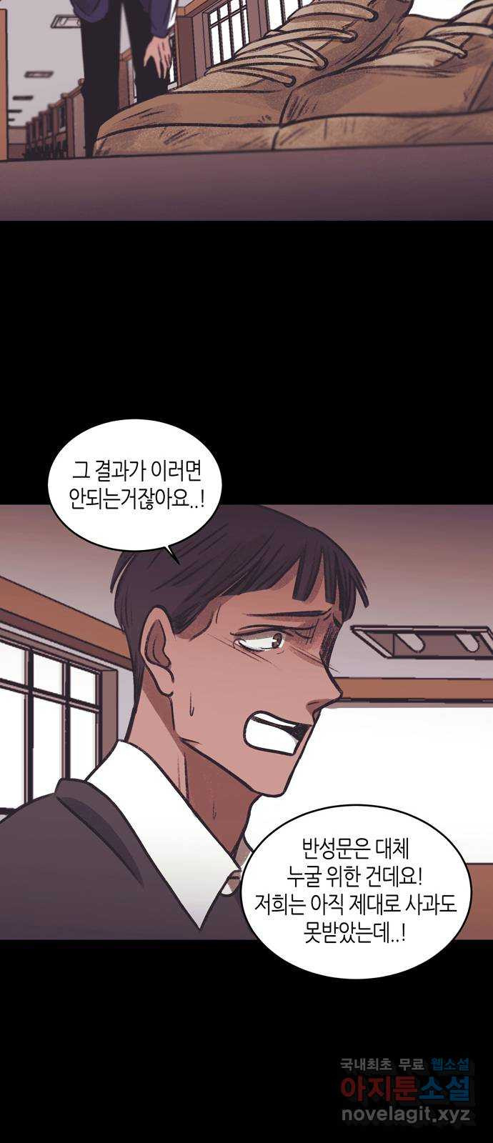 소곤소곤2 이면지 마지막화 45