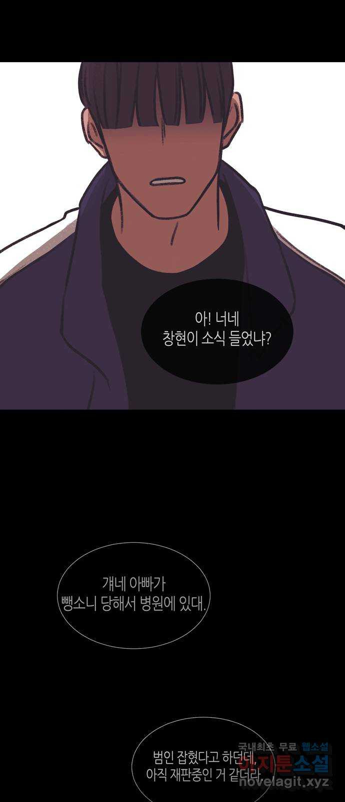 소곤소곤2 이면지 마지막화 46