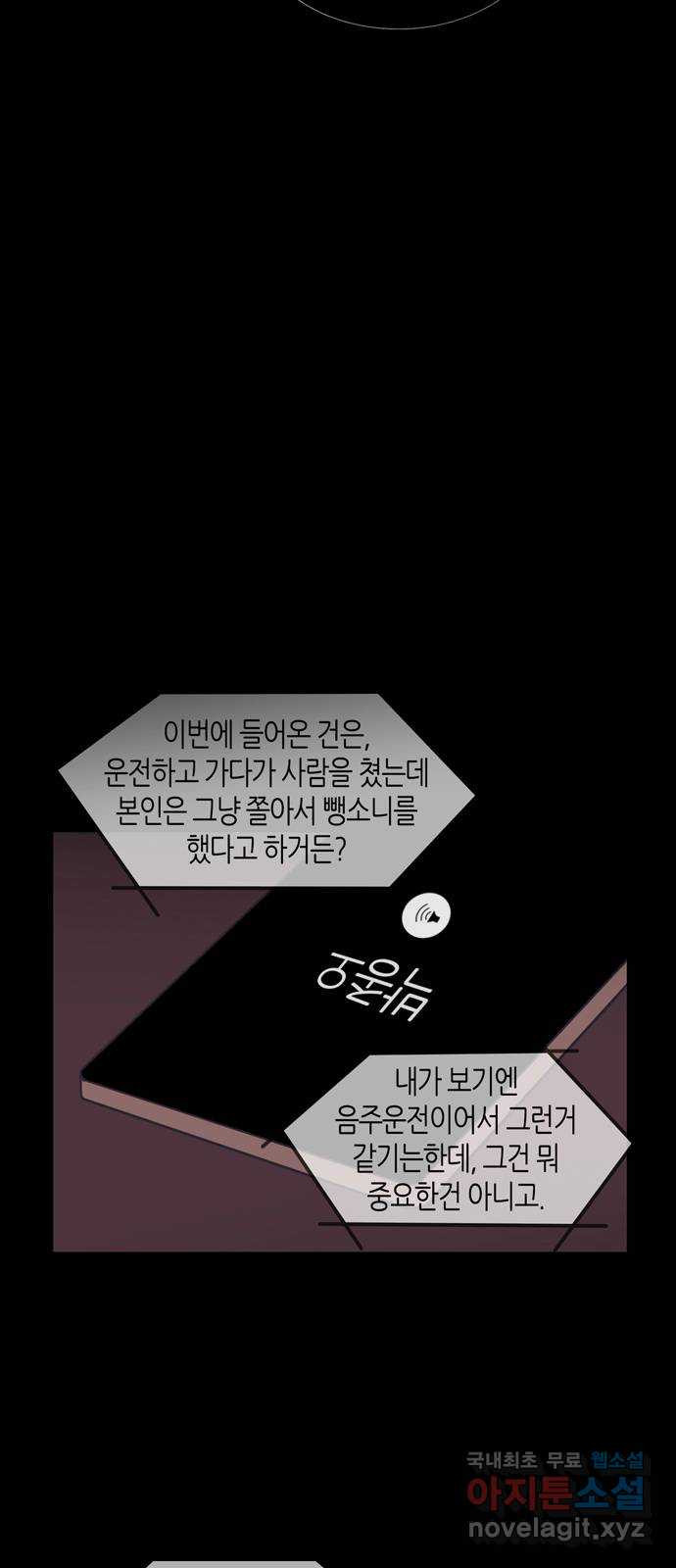 소곤소곤2 이면지 마지막화 47