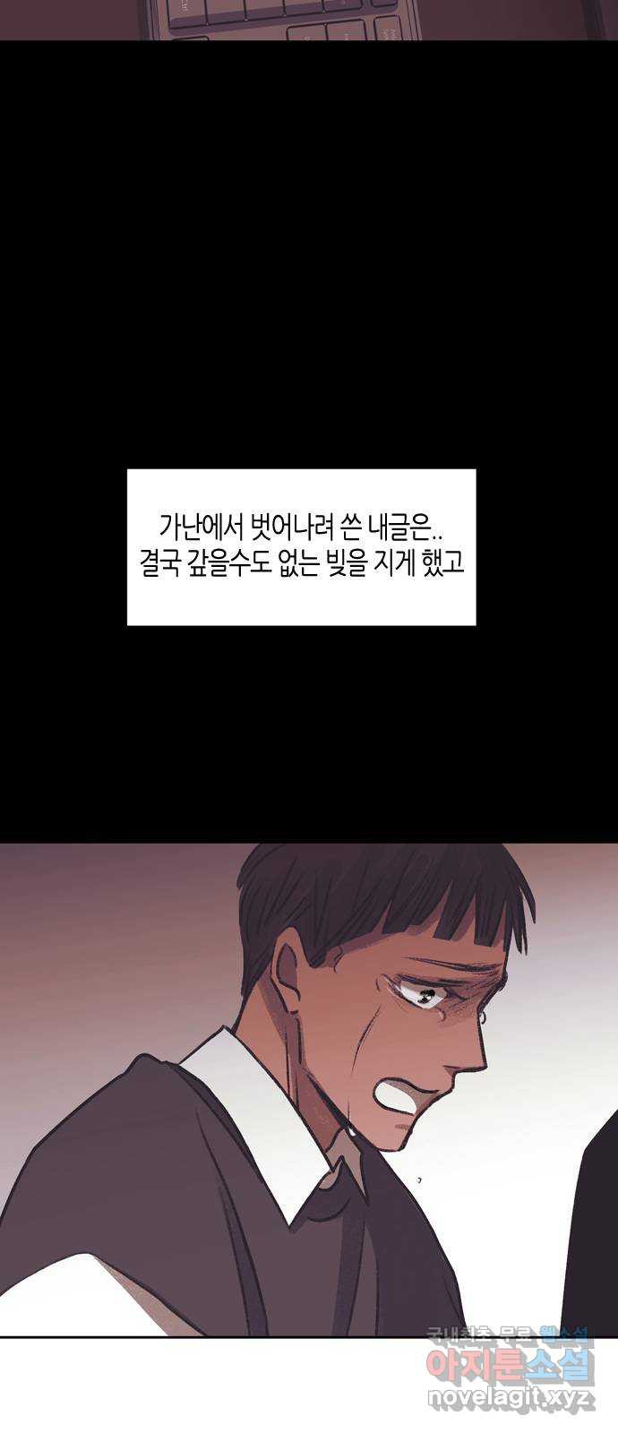 소곤소곤2 이면지 마지막화 49