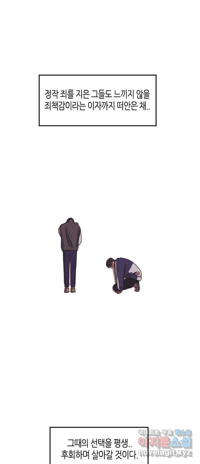 소곤소곤2 이면지 마지막화 50
