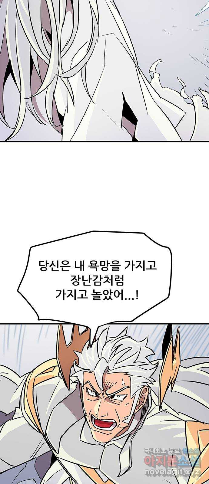 천상의 주인 79화(마지막화) 4