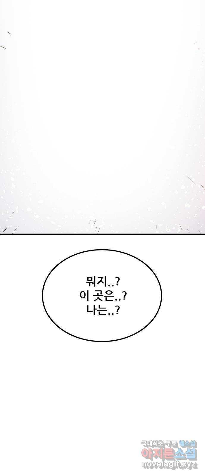 천상의 주인 79화(마지막화) 13