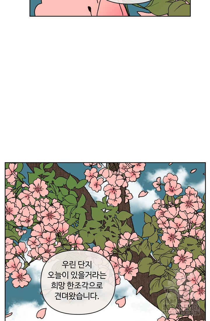 양의 사수 163화 3