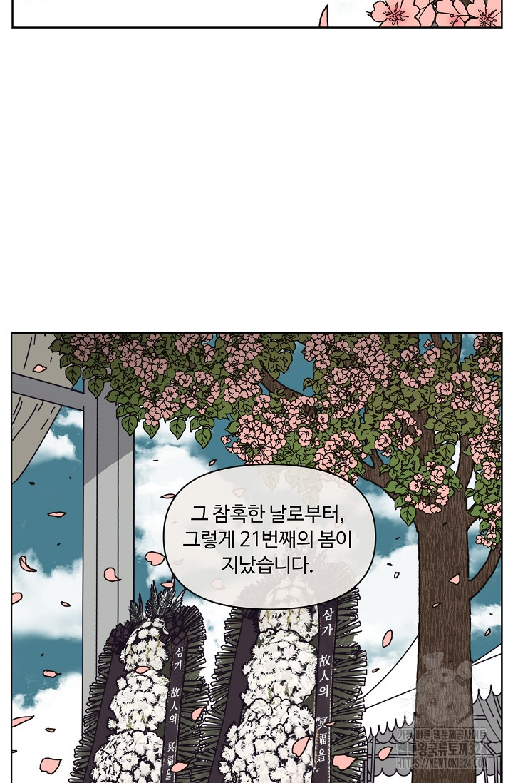 양의 사수 163화 4