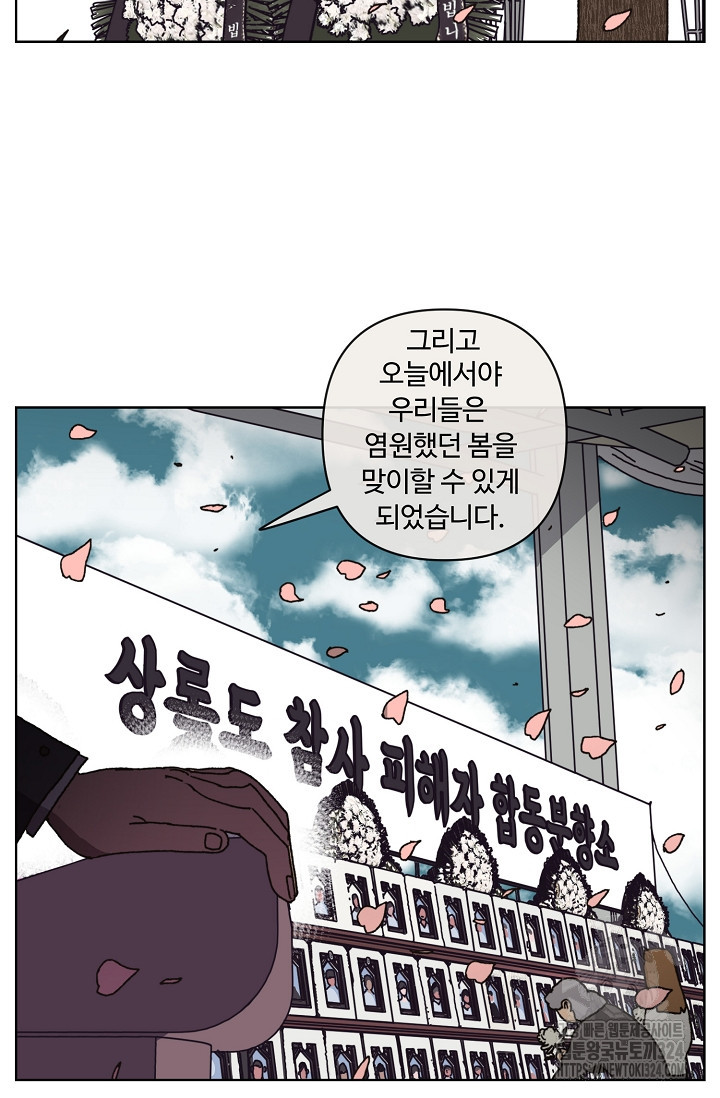 양의 사수 163화 5