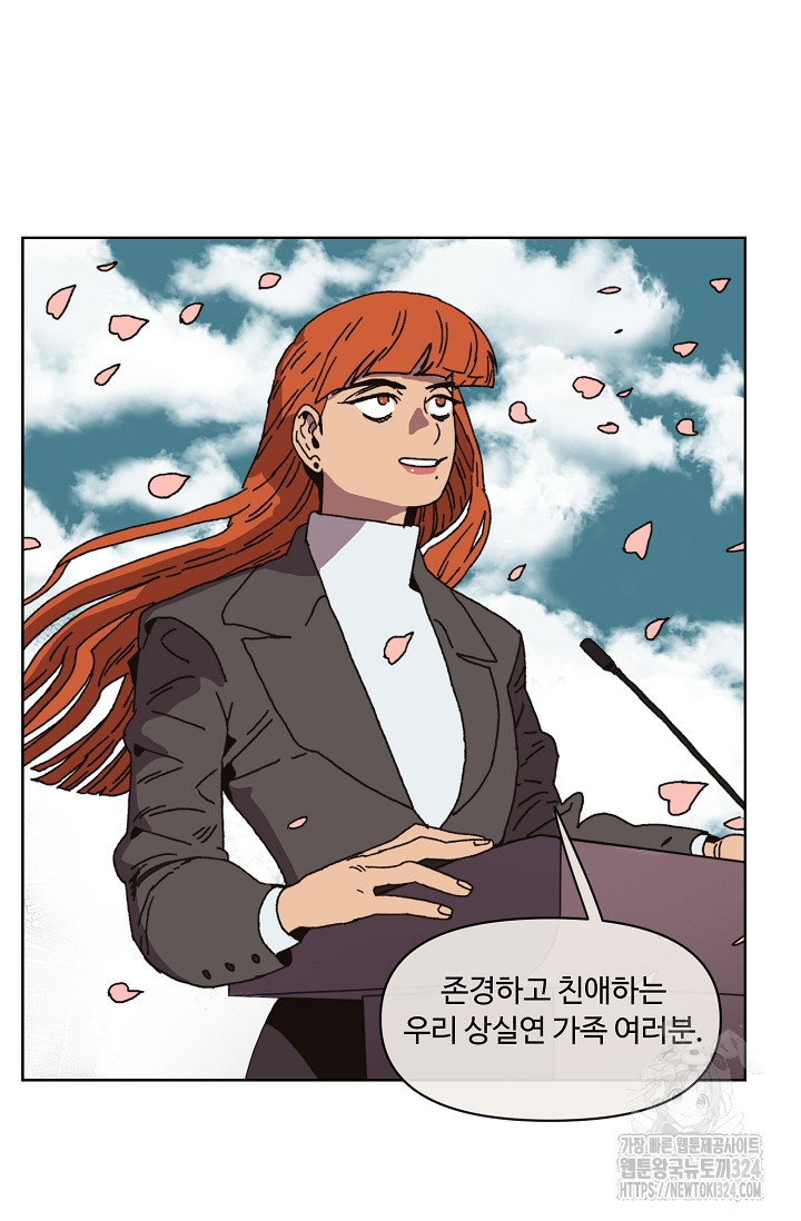 양의 사수 163화 6