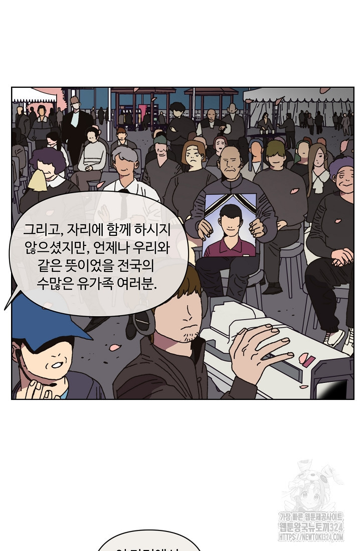 양의 사수 163화 7