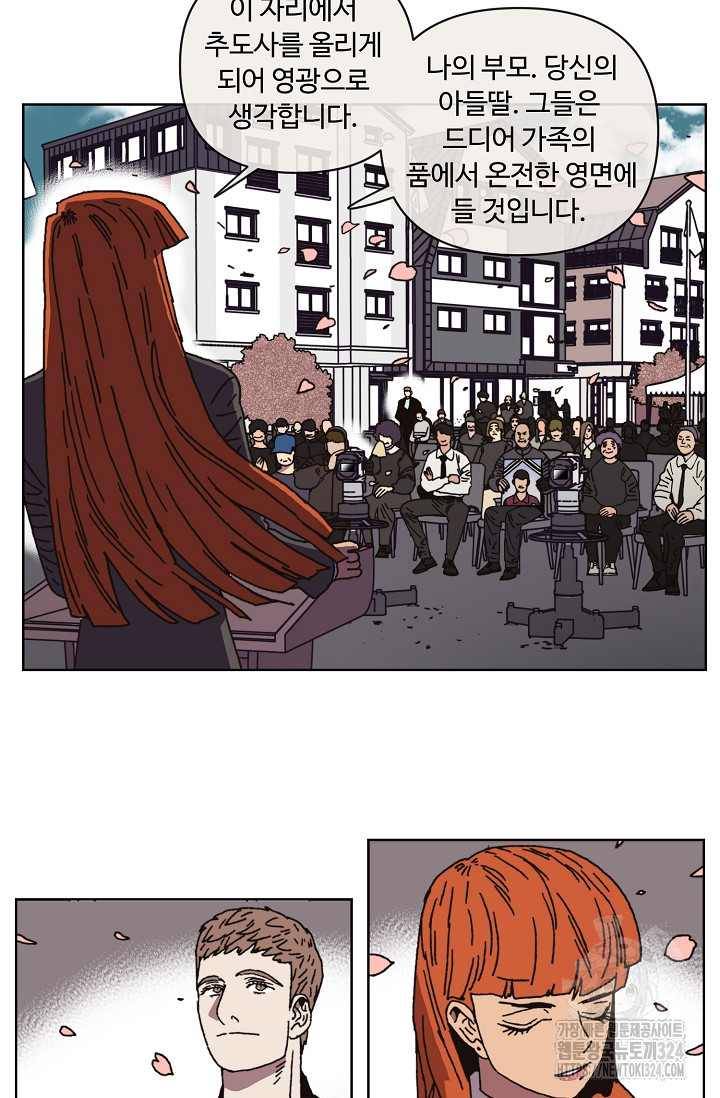 양의 사수 163화 8