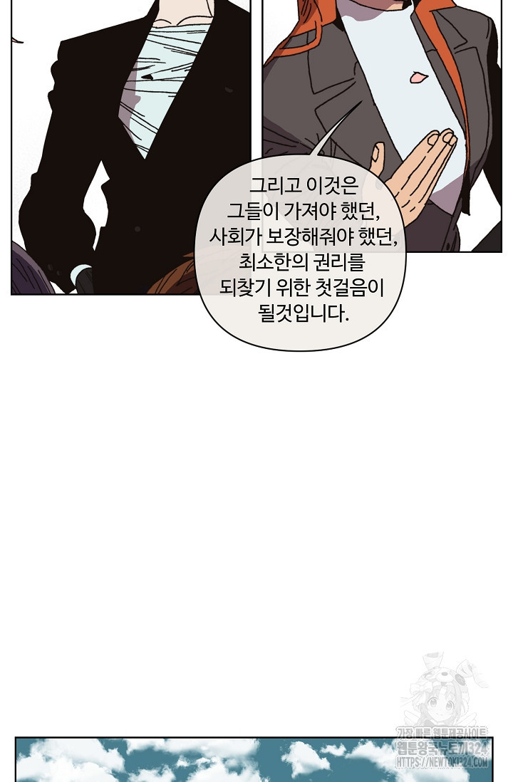 양의 사수 163화 9