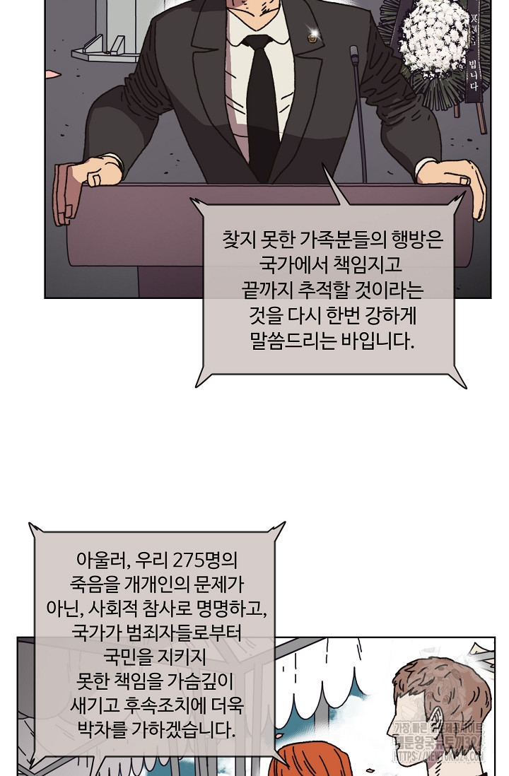 양의 사수 163화 13