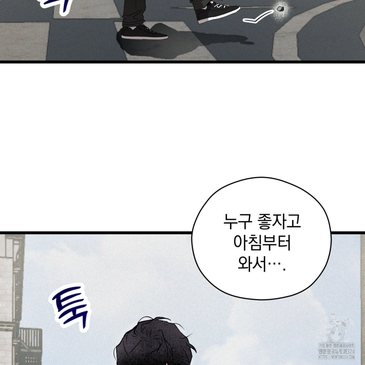 투 마이 발렌타인 (To my valentine) 19화 5