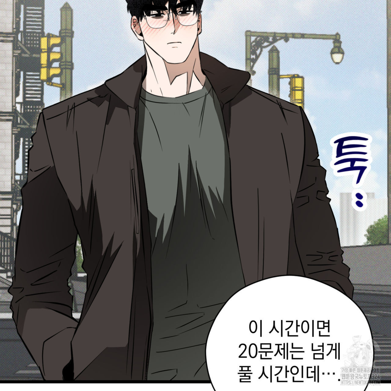 투 마이 발렌타인 (To my valentine) 19화 6