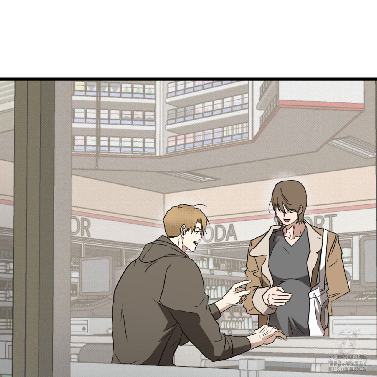 투 마이 발렌타인 (To my valentine) 19화 16