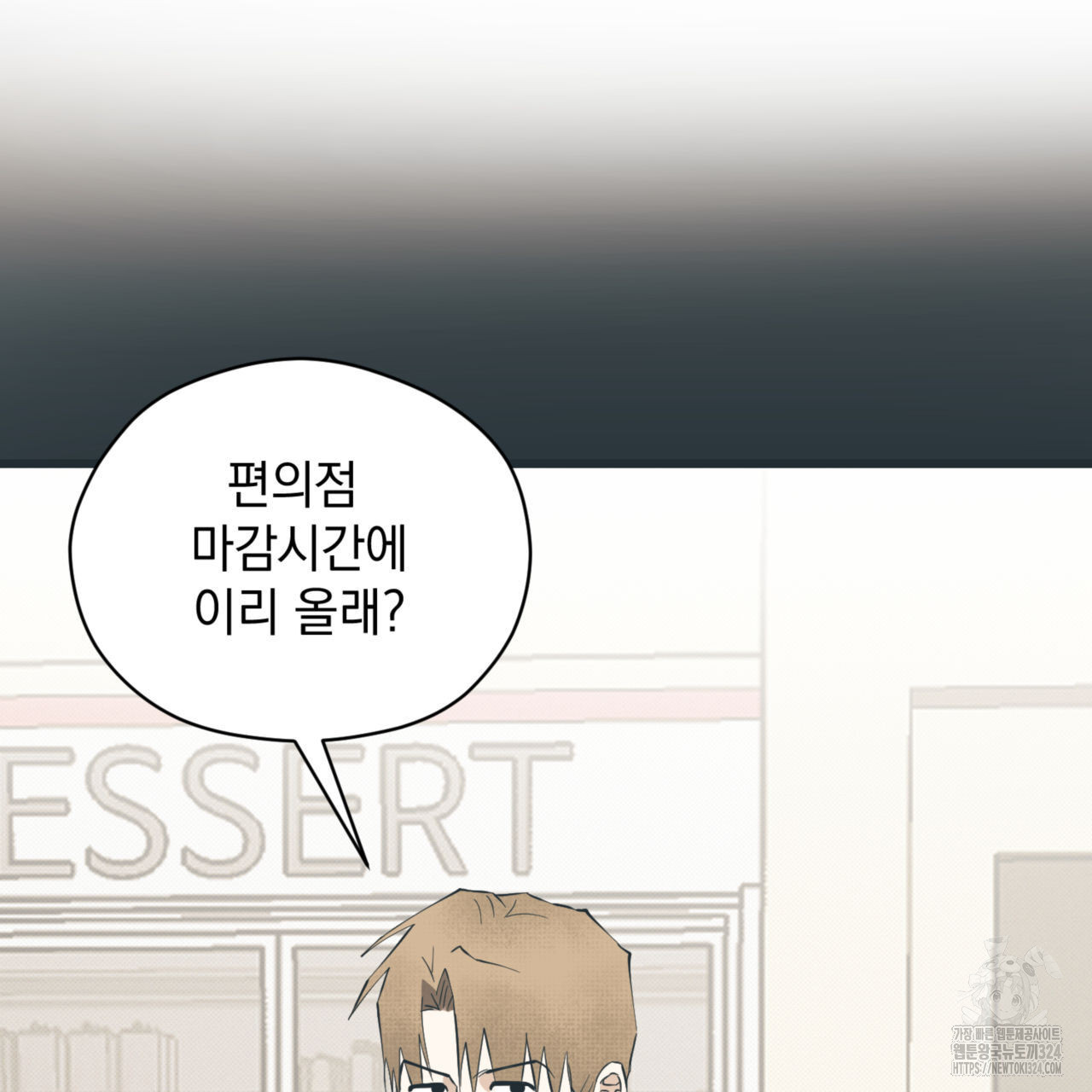 투 마이 발렌타인 (To my valentine) 19화 25