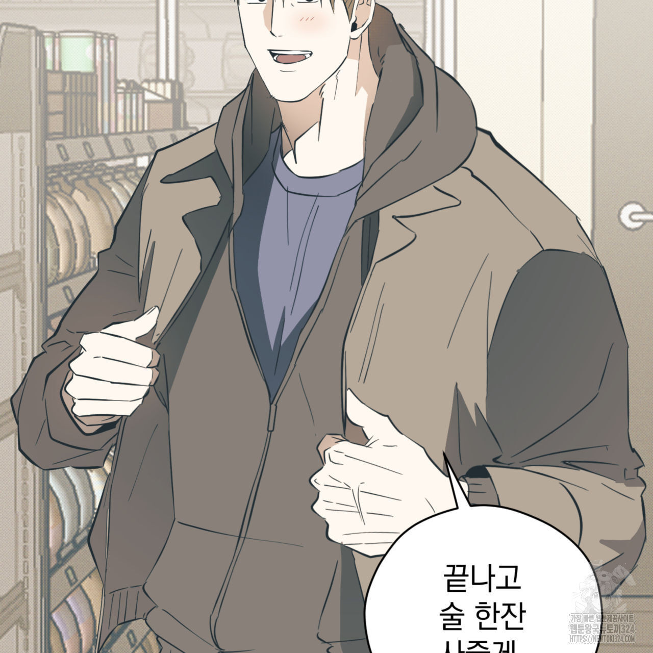 투 마이 발렌타인 (To my valentine) 19화 26