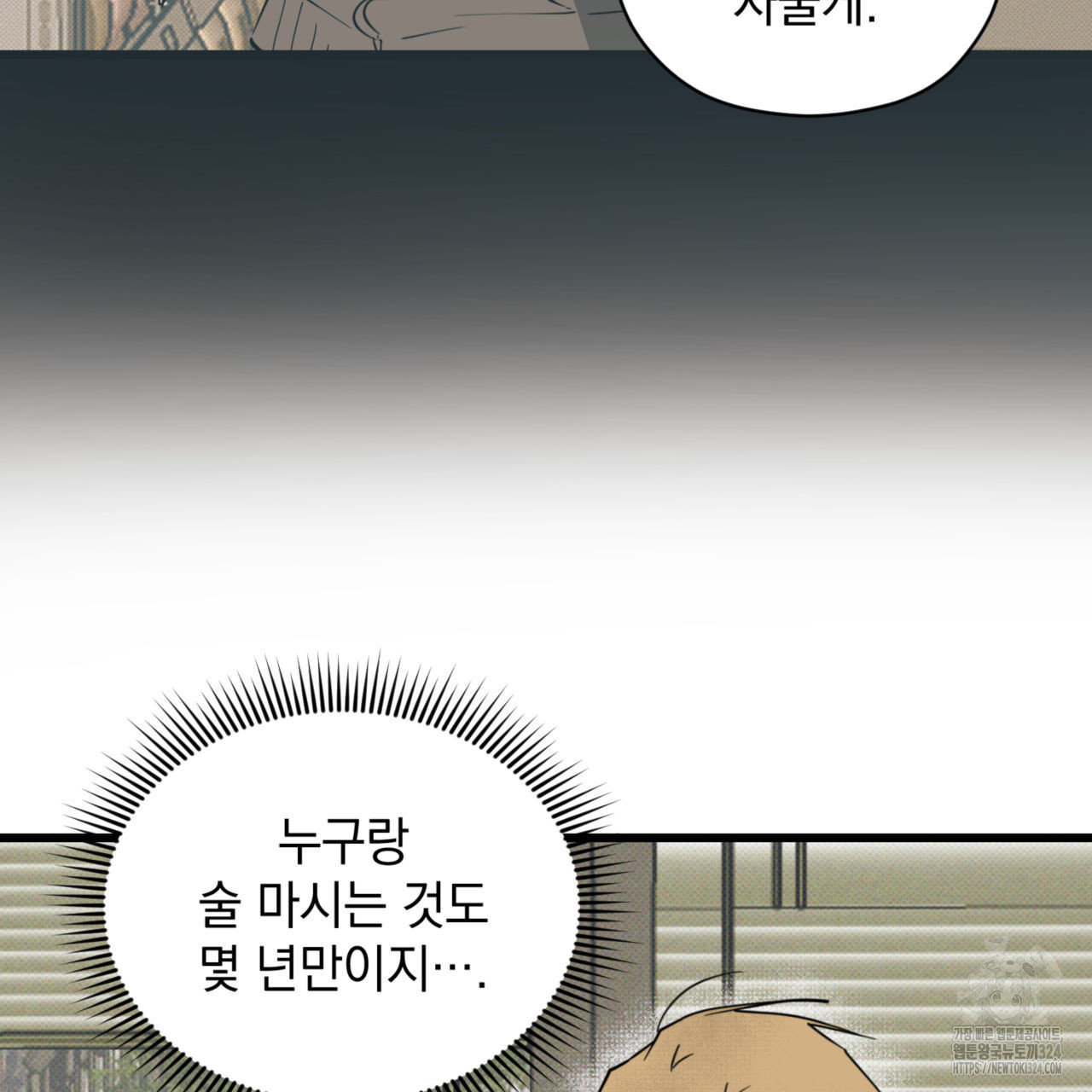 투 마이 발렌타인 (To my valentine) 19화 27