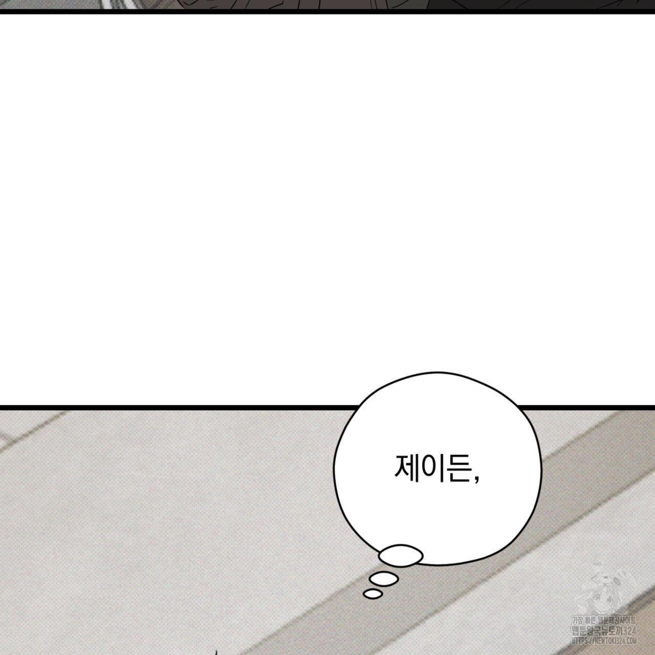 투 마이 발렌타인 (To my valentine) 19화 31