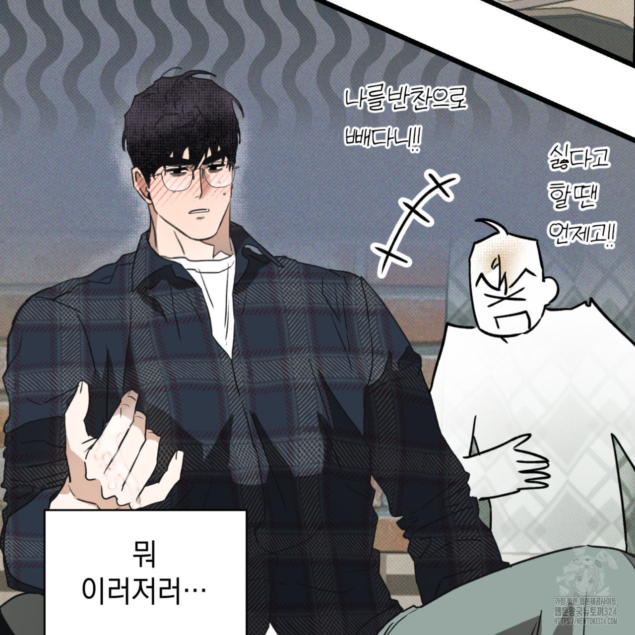 투 마이 발렌타인 (To my valentine) 19화 35