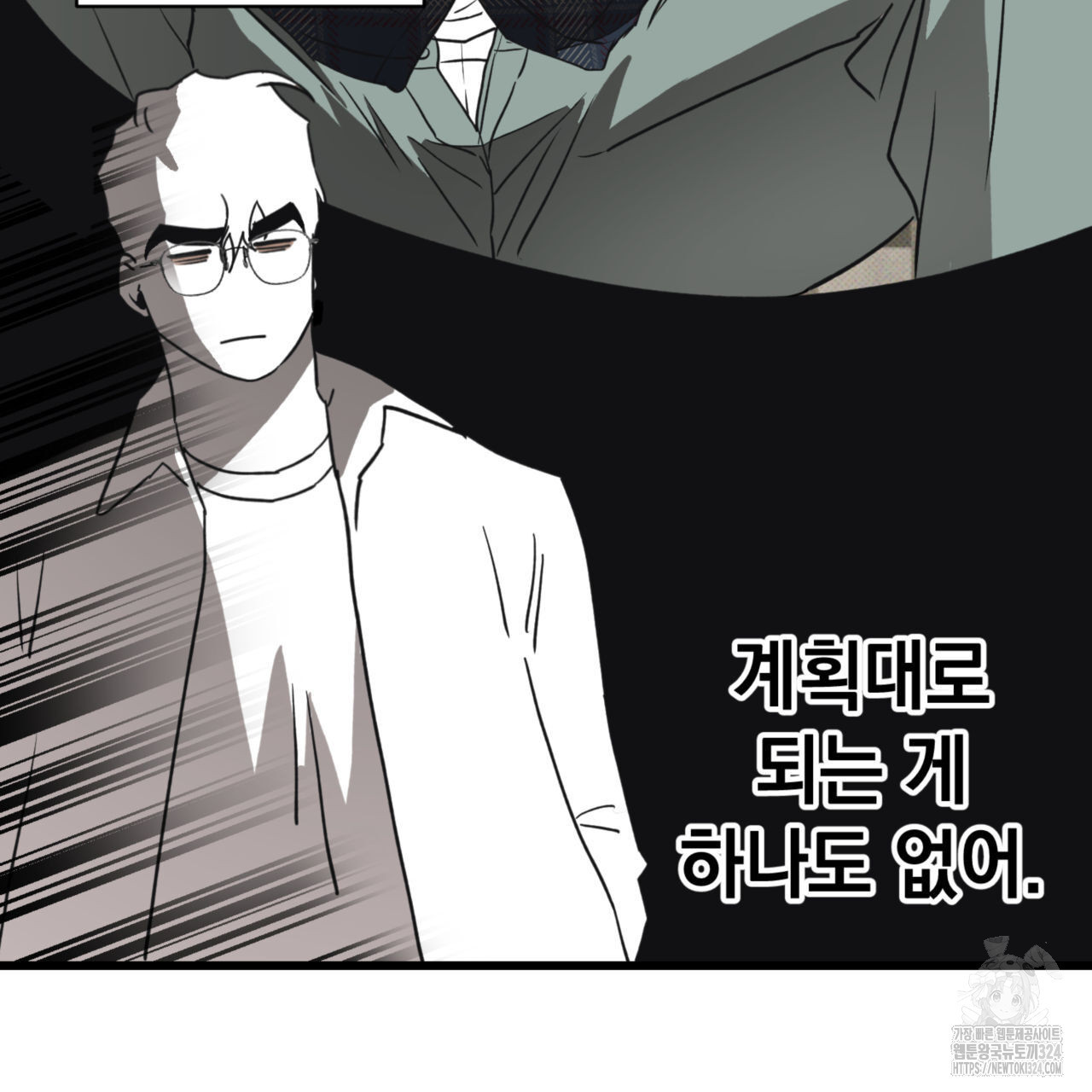 투 마이 발렌타인 (To my valentine) 19화 36