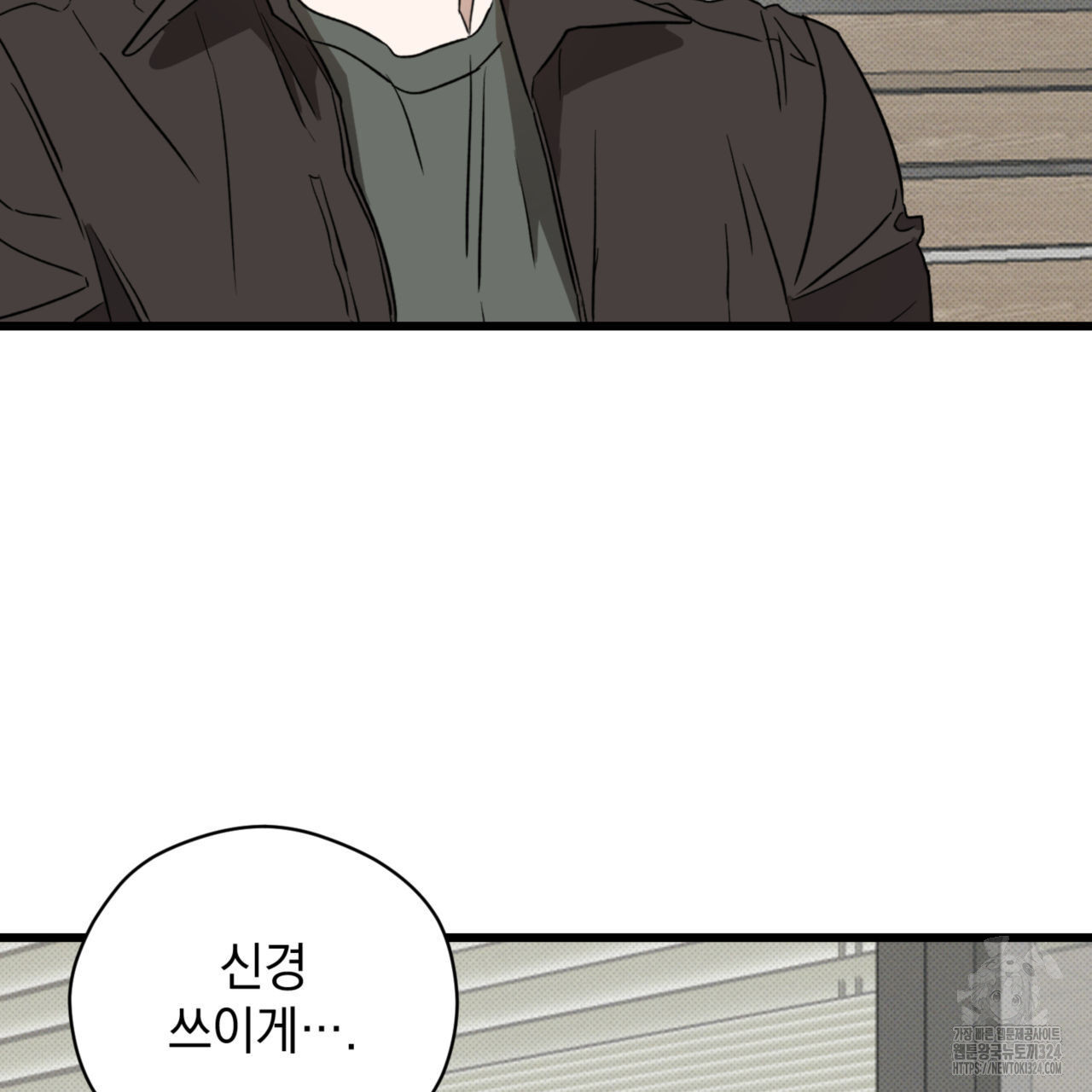 투 마이 발렌타인 (To my valentine) 19화 38