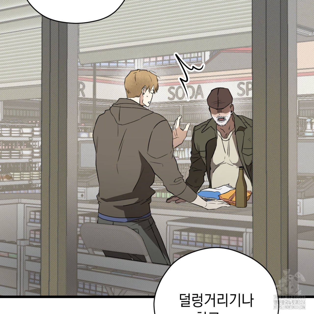 투 마이 발렌타인 (To my valentine) 19화 39