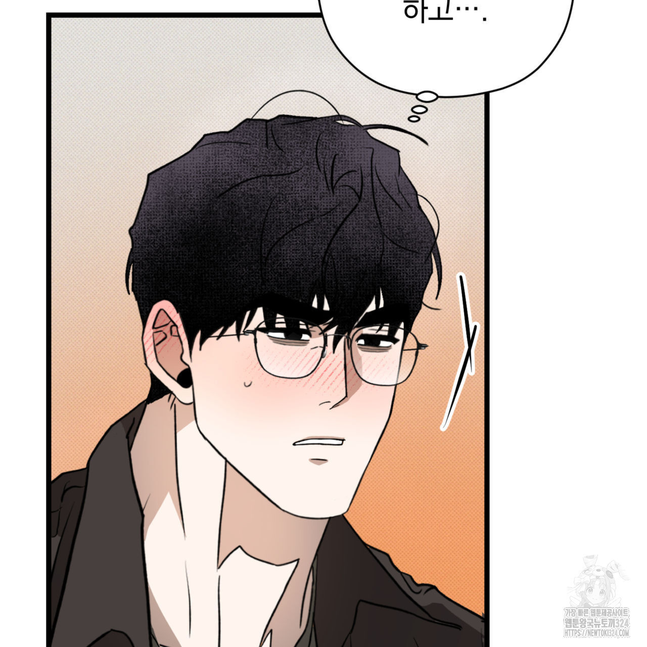 투 마이 발렌타인 (To my valentine) 19화 40