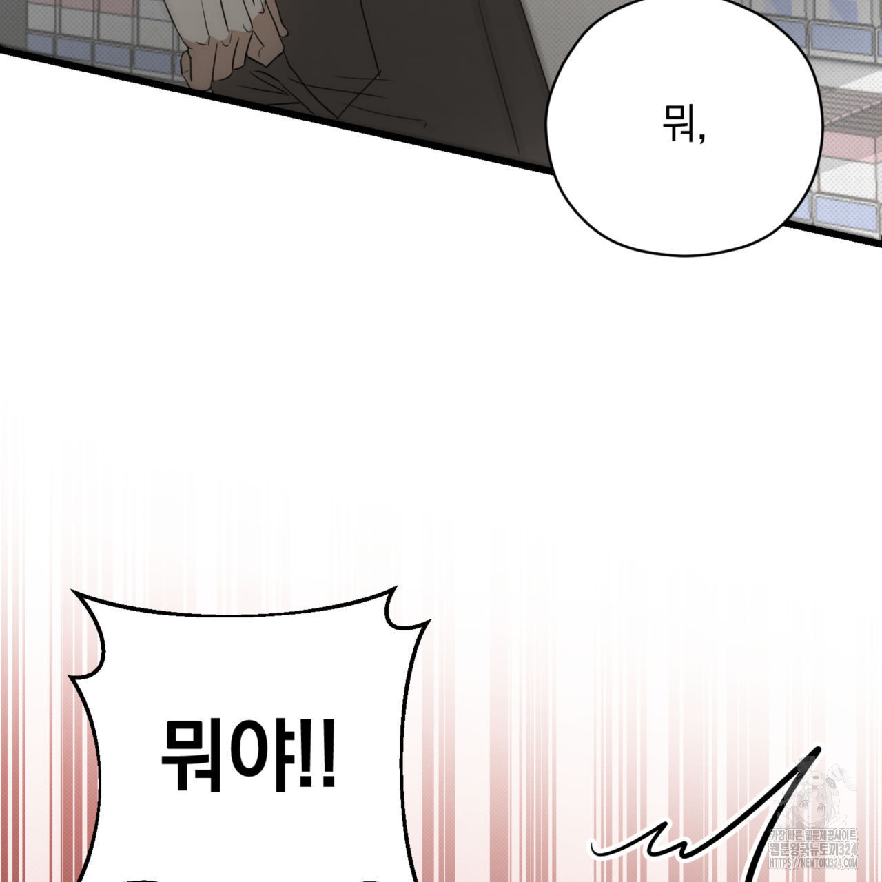 투 마이 발렌타인 (To my valentine) 19화 43