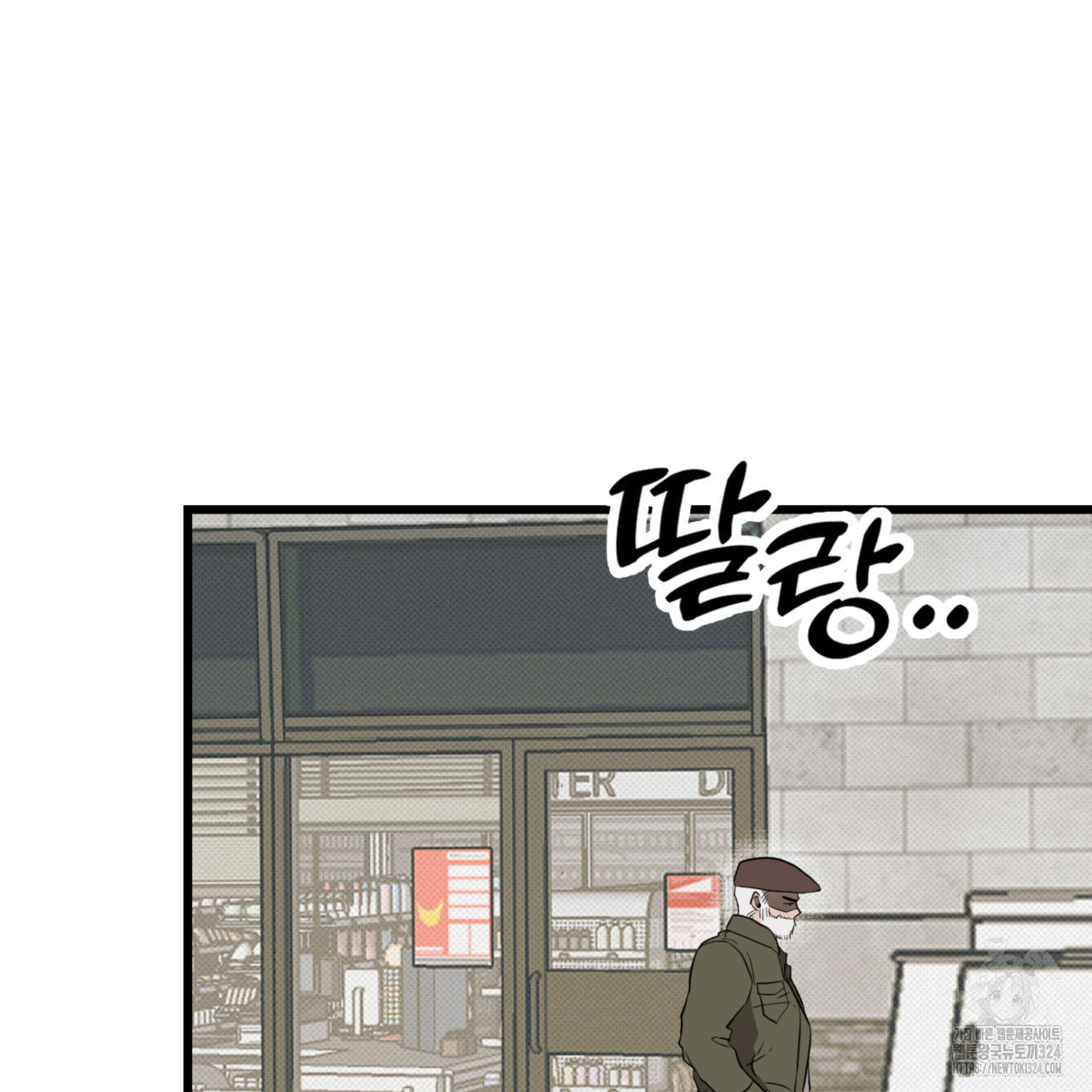투 마이 발렌타인 (To my valentine) 19화 46