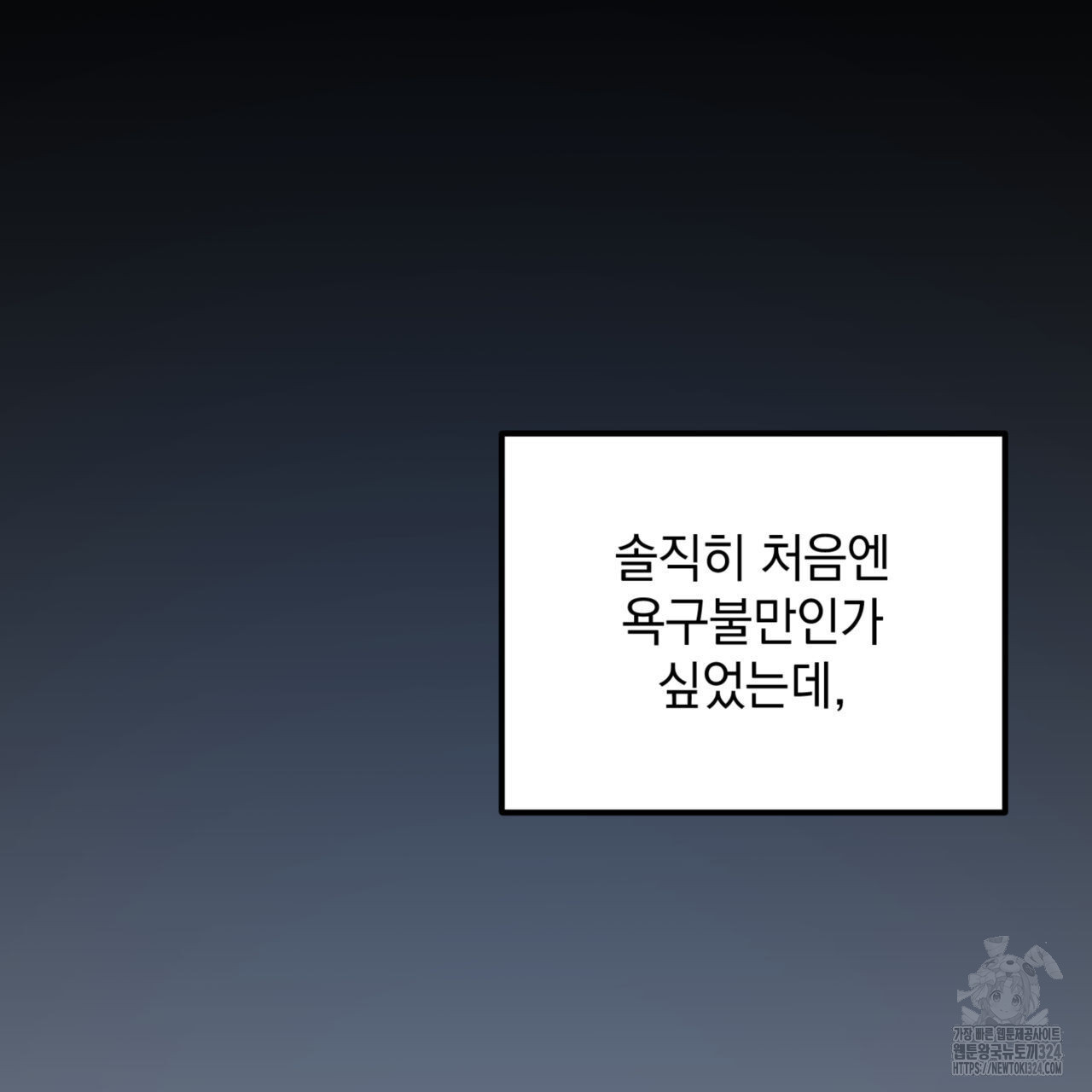 투 마이 발렌타인 (To my valentine) 19화 56