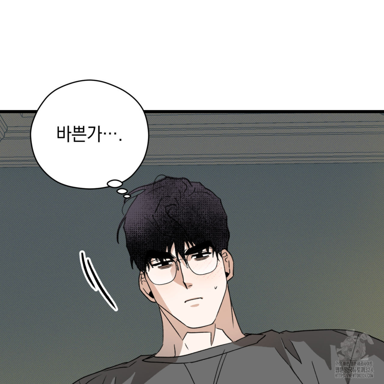 투 마이 발렌타인 (To my valentine) 19화 61