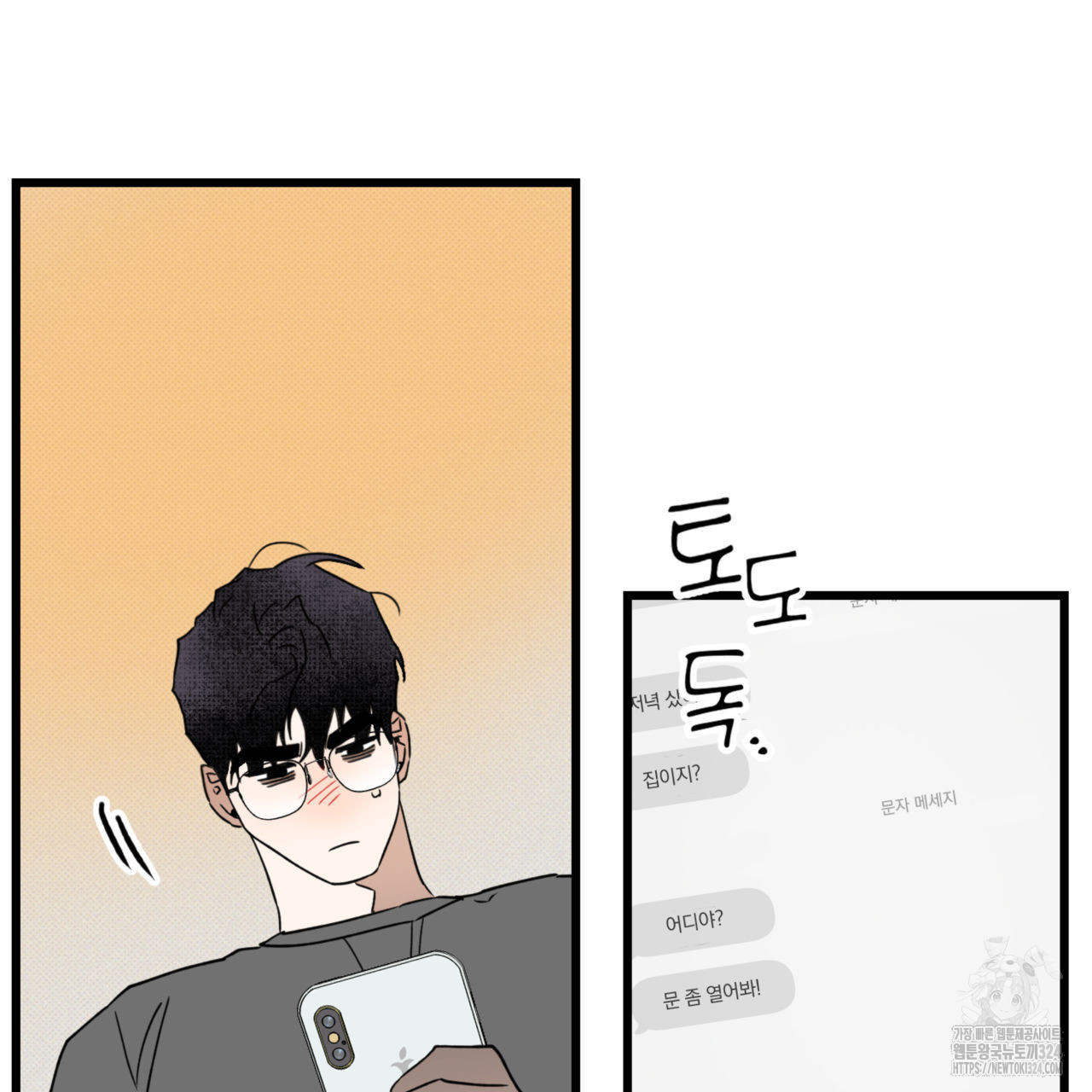 투 마이 발렌타인 (To my valentine) 19화 64
