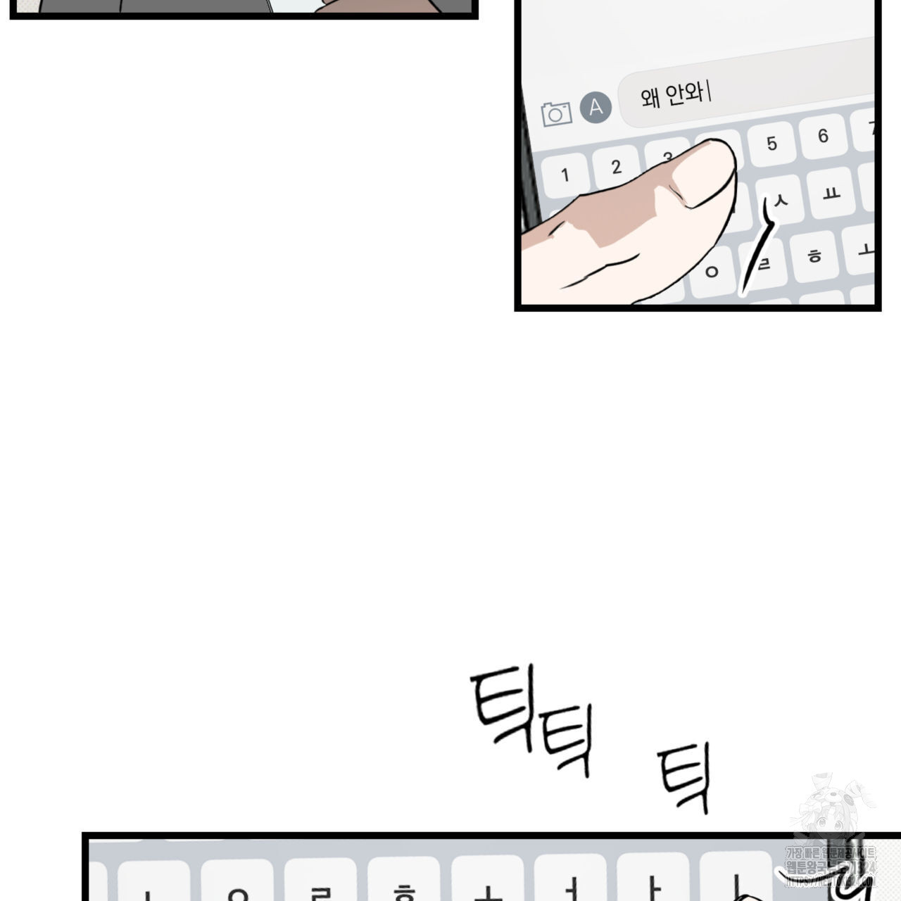투 마이 발렌타인 (To my valentine) 19화 65