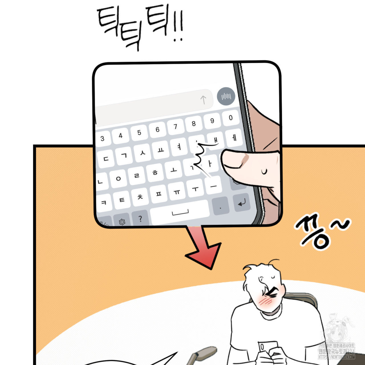 투 마이 발렌타인 (To my valentine) 19화 68