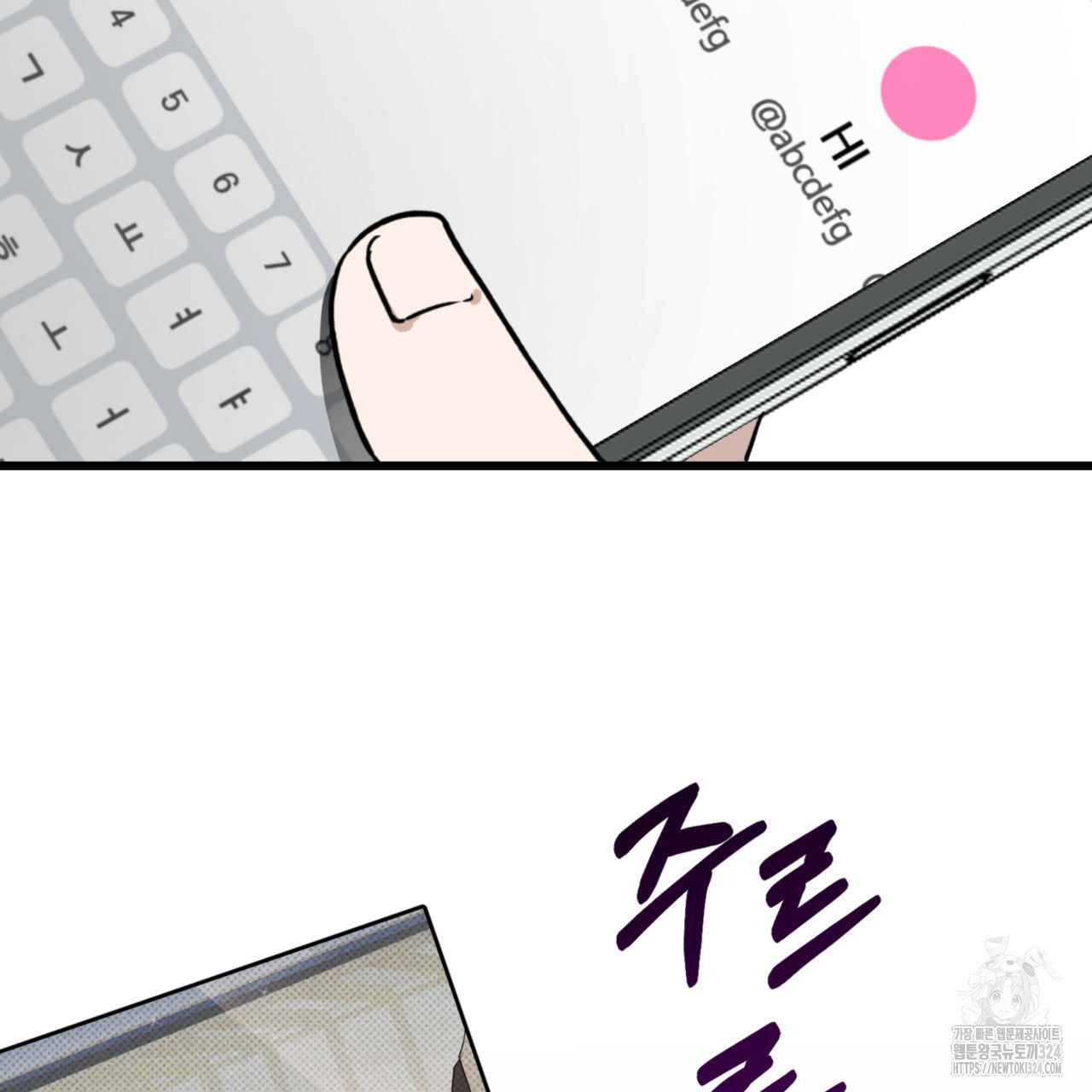 투 마이 발렌타인 (To my valentine) 19화 75