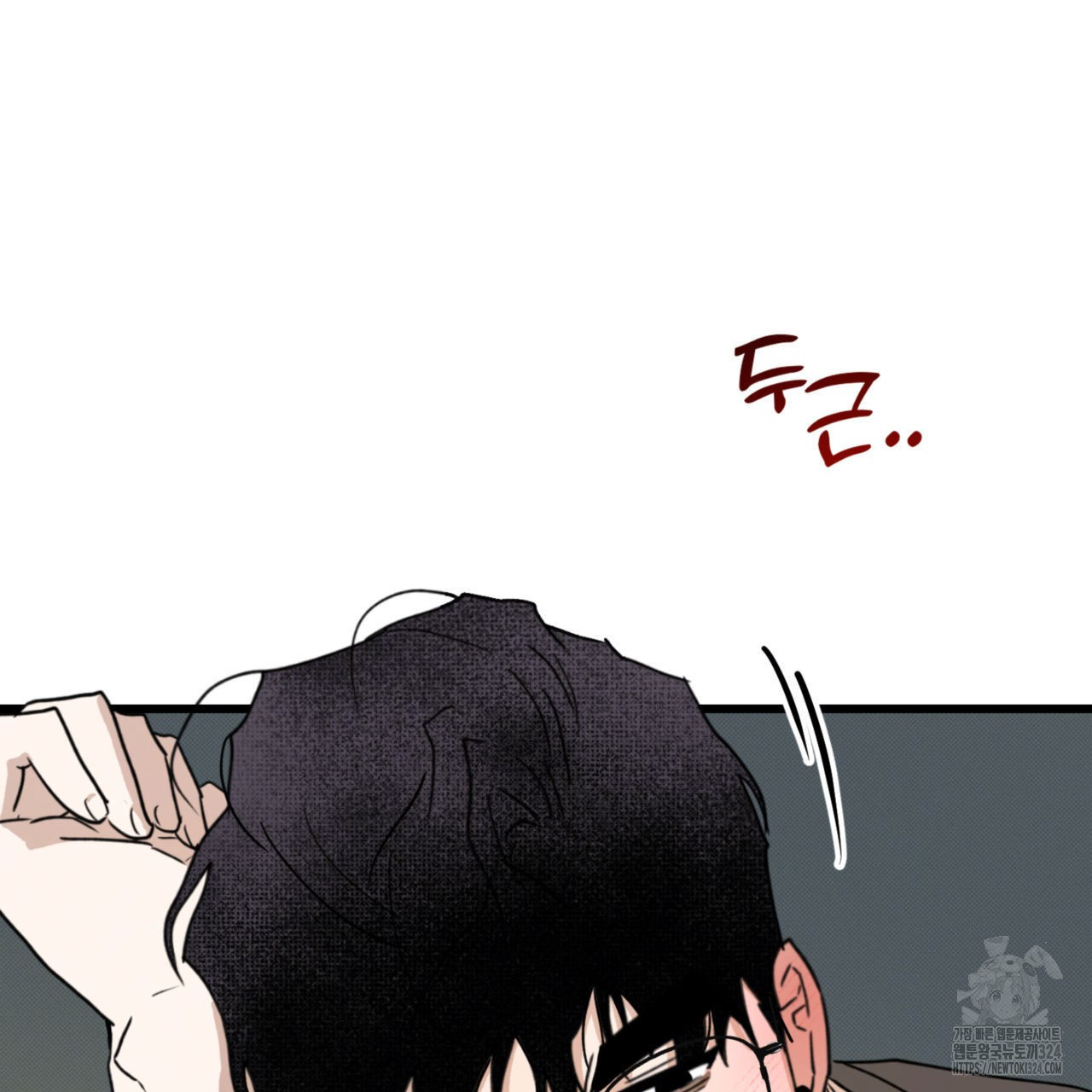 투 마이 발렌타인 (To my valentine) 19화 79