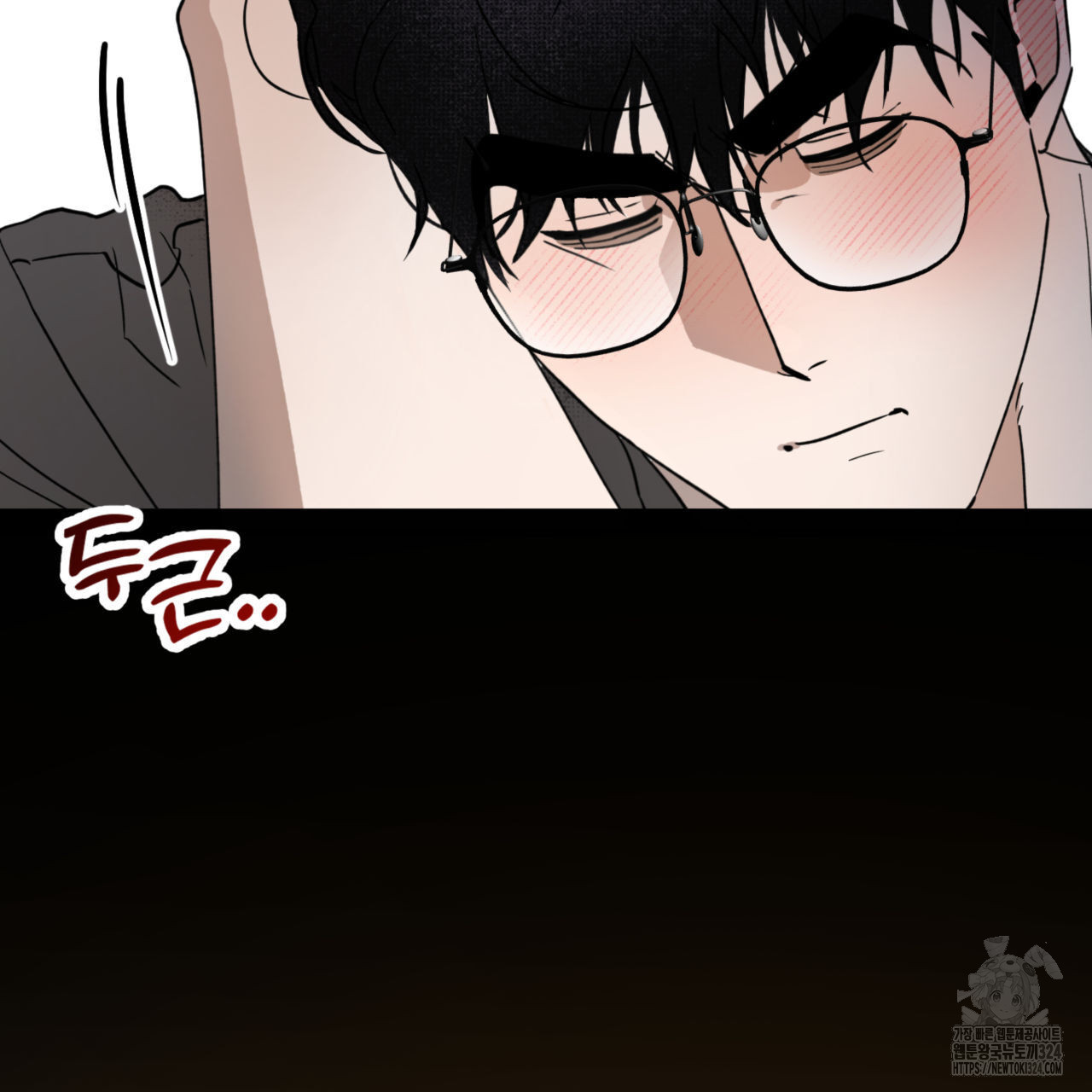 투 마이 발렌타인 (To my valentine) 19화 81