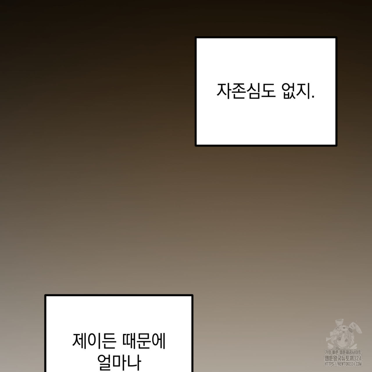 투 마이 발렌타인 (To my valentine) 19화 82
