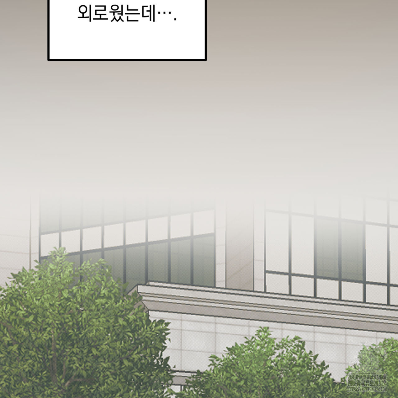 투 마이 발렌타인 (To my valentine) 19화 83