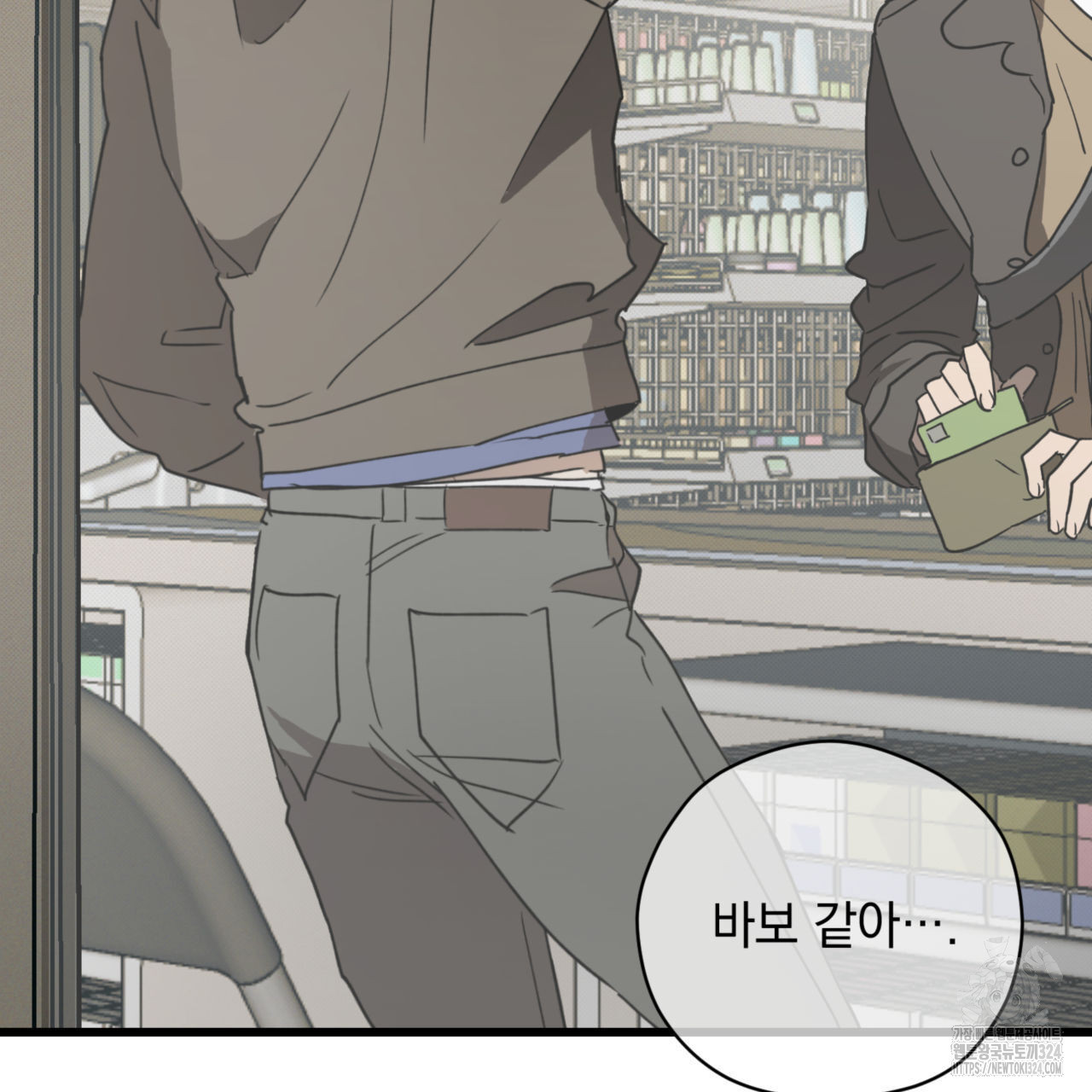 투 마이 발렌타인 (To my valentine) 19화 89