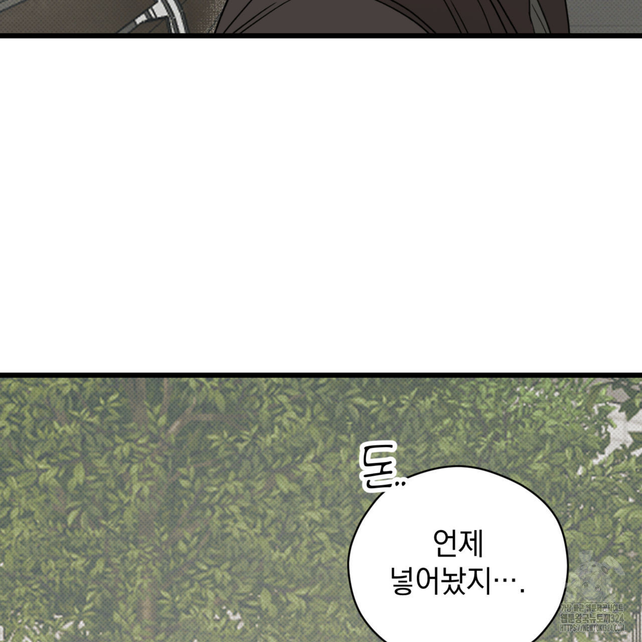 투 마이 발렌타인 (To my valentine) 19화 93