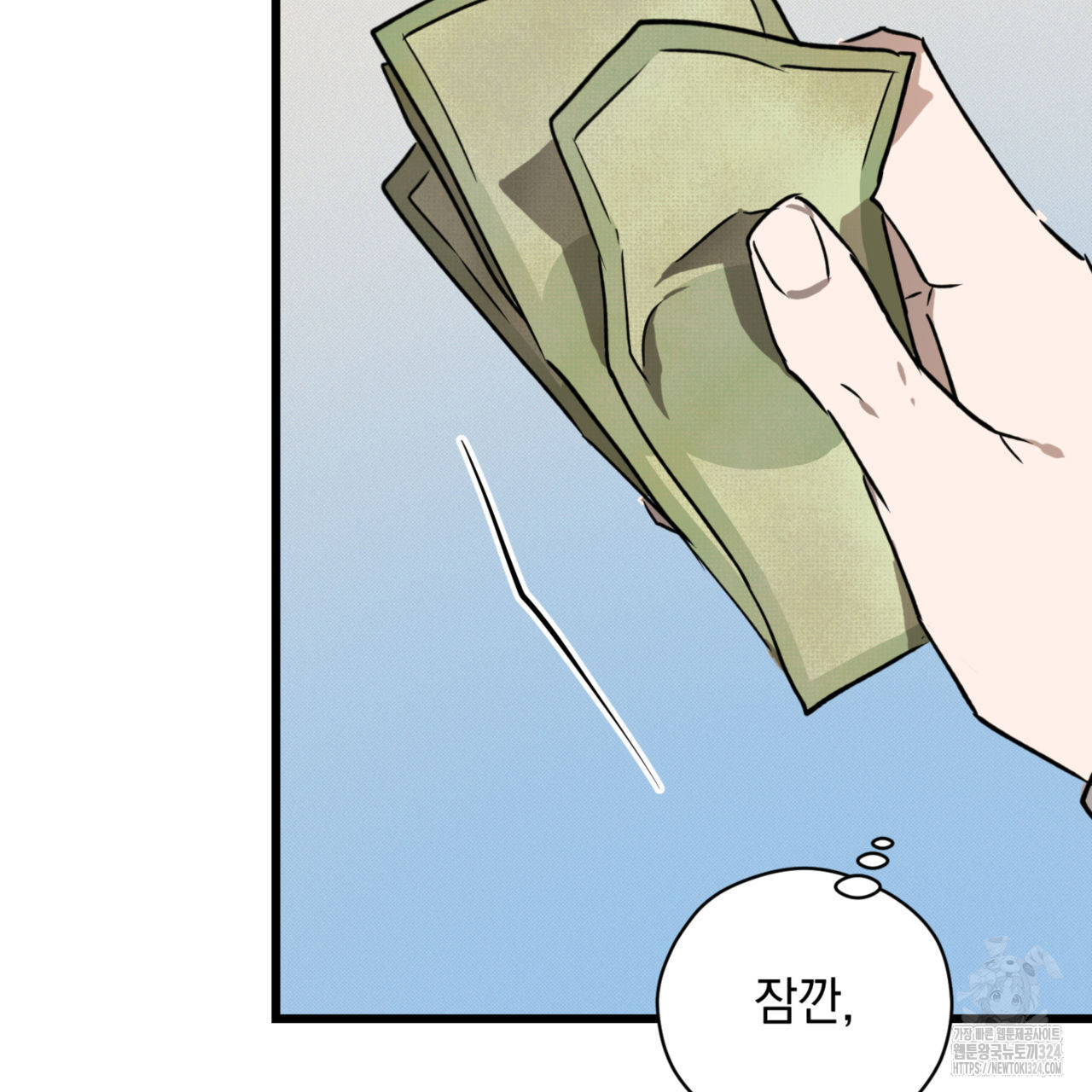 투 마이 발렌타인 (To my valentine) 19화 96