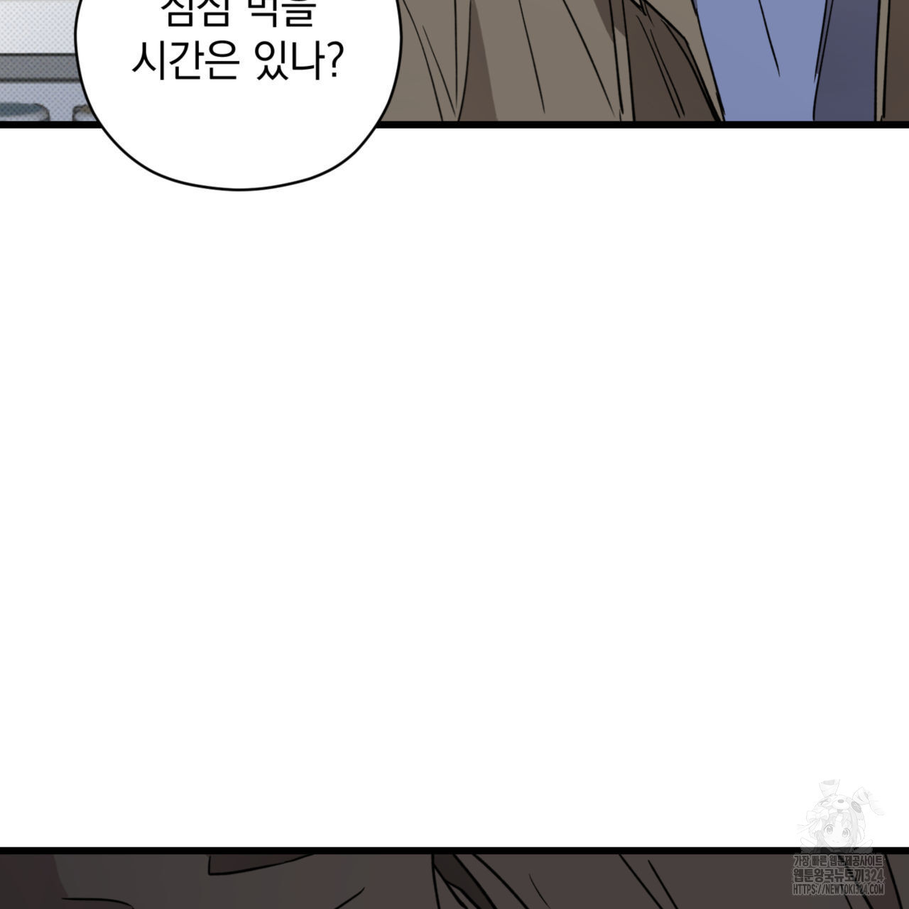투 마이 발렌타인 (To my valentine) 19화 101