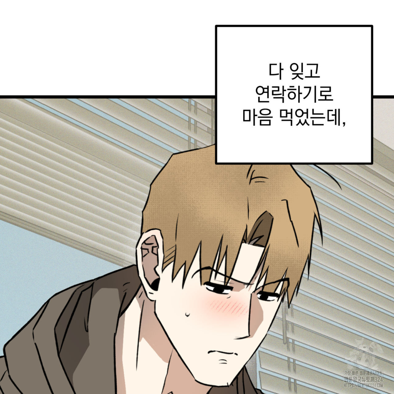 투 마이 발렌타인 (To my valentine) 19화 109