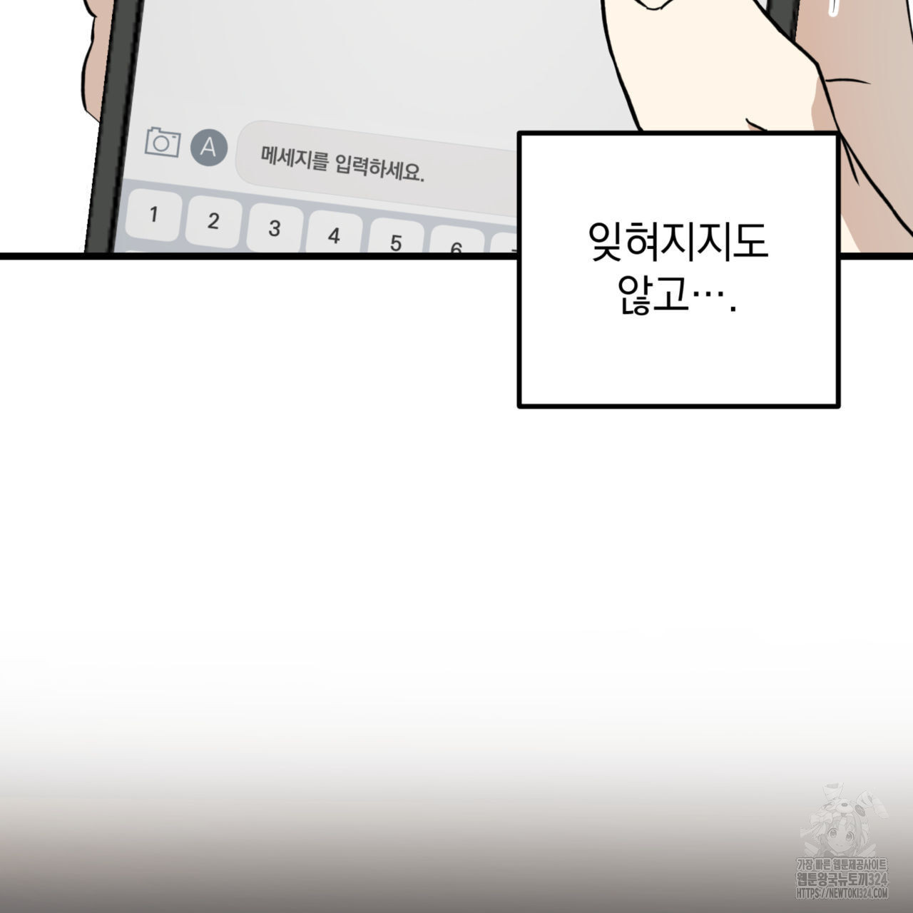 투 마이 발렌타인 (To my valentine) 19화 111
