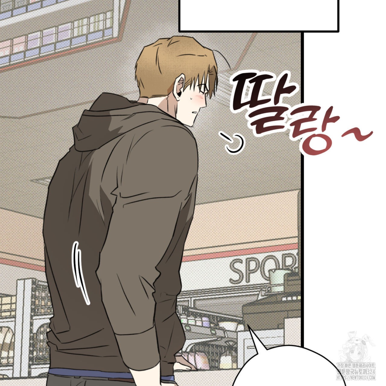 투 마이 발렌타인 (To my valentine) 19화 114