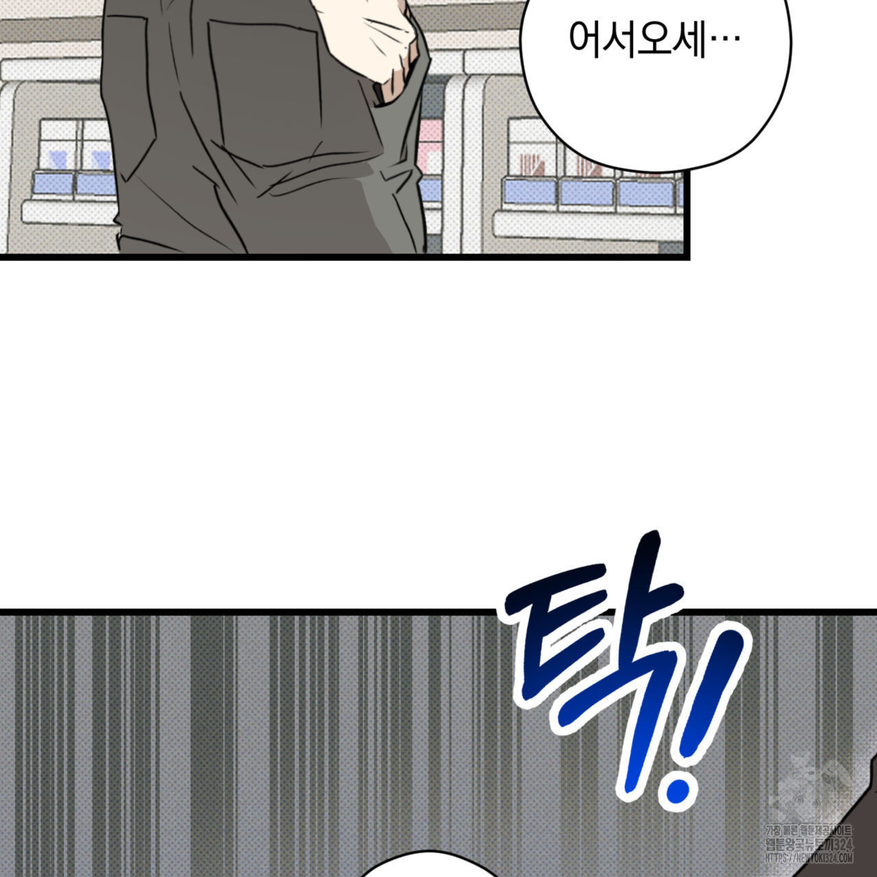 투 마이 발렌타인 (To my valentine) 19화 115